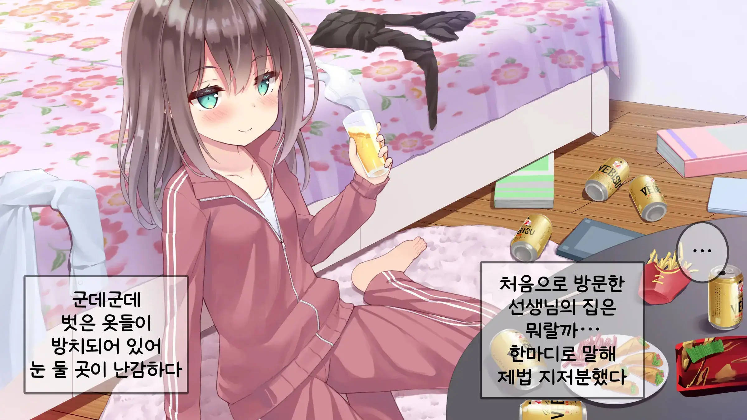 Chicchai Sensei Ni Koishiteru | 자그마한 선생님을 사랑한다